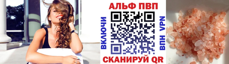 APVP VHQ  Купить закладки  Белогорск 
