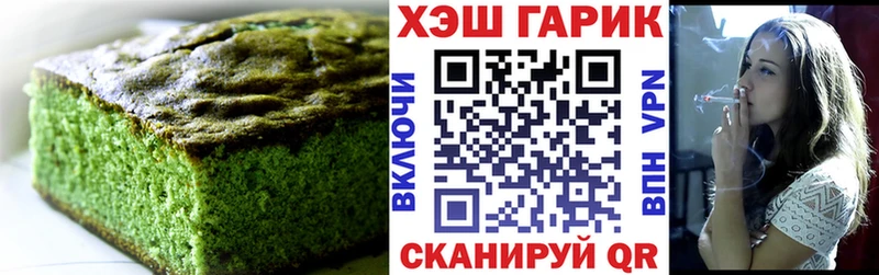 Печенье с ТГК марихуана  Купить закладки  Белогорск 