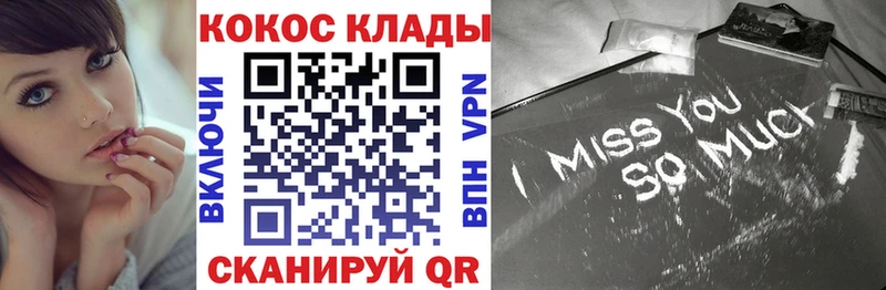 Кокаин 97%  Купить где  Белогорск 