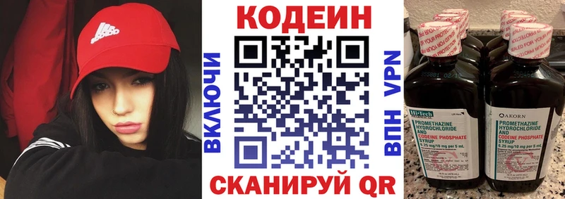 Кодеиновый сироп Lean напиток Lean (лин)  Купить  Белогорск 