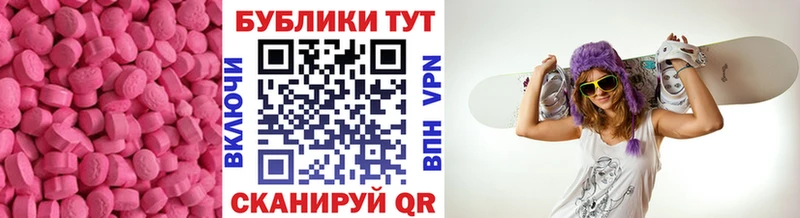 Купить закладки  Белогорск  ЭКСТАЗИ XTC 