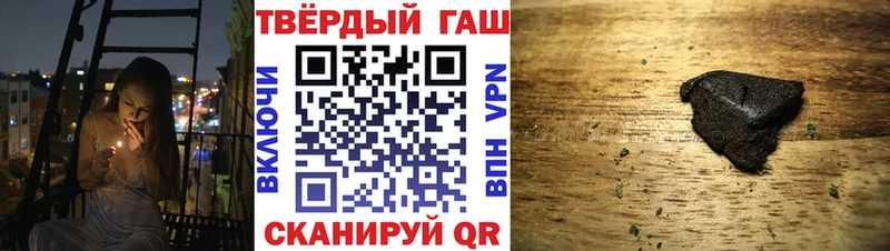 Купить  Белогорск  ГАШИШ гашик 