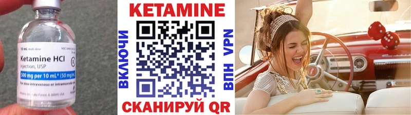 Кетамин VHQ  Купить закладки  Белогорск 