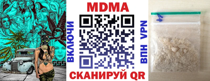 MDMA Molly  Купить закладки  Белогорск 