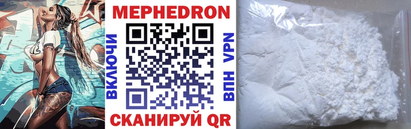 Купить где  Белогорск  Мефедрон mephedrone 