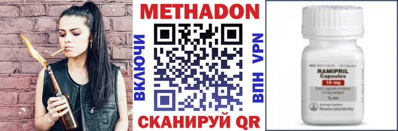Метадон VHQ  Купить  Белогорск 